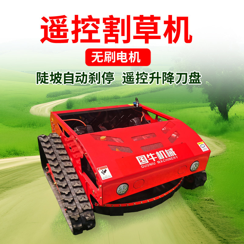 452-80遥控割草机果园除草机中性包装履带式遥控割草机