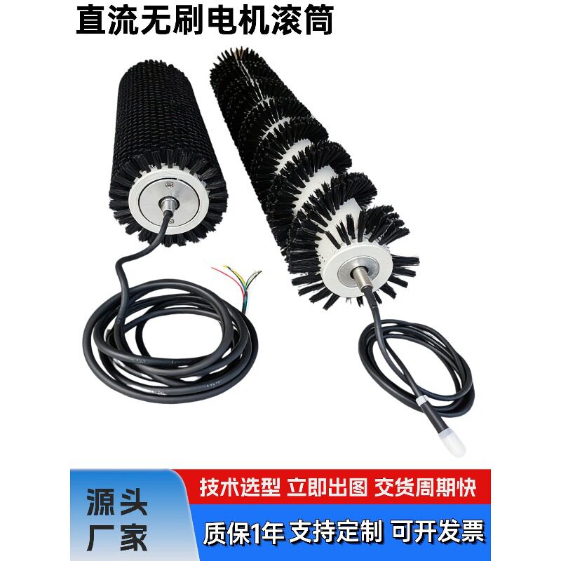 防水电动滚筒尼龙丝马尾毛直流无刷电机可调速除尘清洗毛刷