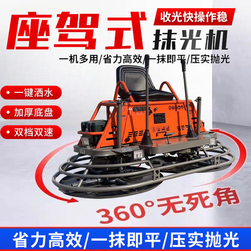 混凝土抹光机 座驾式双盘收光机 直径一米双速双档水泥地坪磨光机