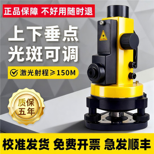 激光垂准仪垂直仪垂直度测量仪铅垂仪吊线仪垂线仪工地放线神器