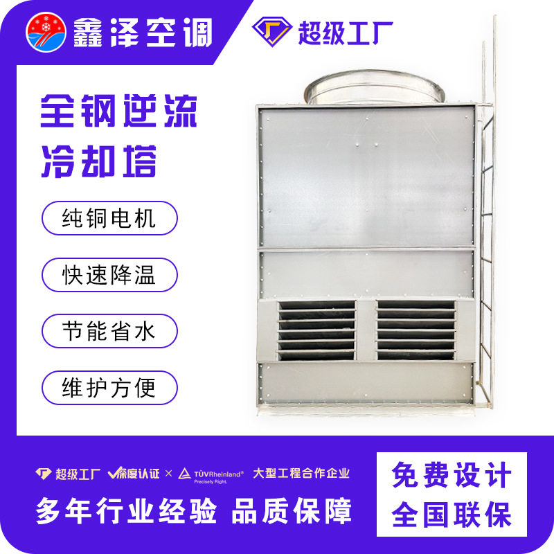 不锈钢冷却塔 1000T工业大型冷却水塔 碳钢逆流低噪音制冷设备,搬运/仓储/物流设备,立体仓库设备,淘宝优惠券,粉丝福利购,淘宝优惠卷