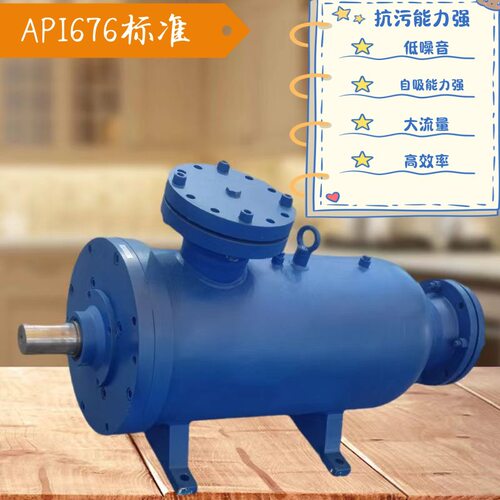 SNF660R51E6.7W21船舶行业的SN系列三螺杆泵低转速高扭矩设计