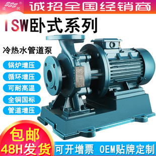 离心泵380V锅炉循环泵耐高温冷热水增压泵地暖工业管道泵 ISW卧式