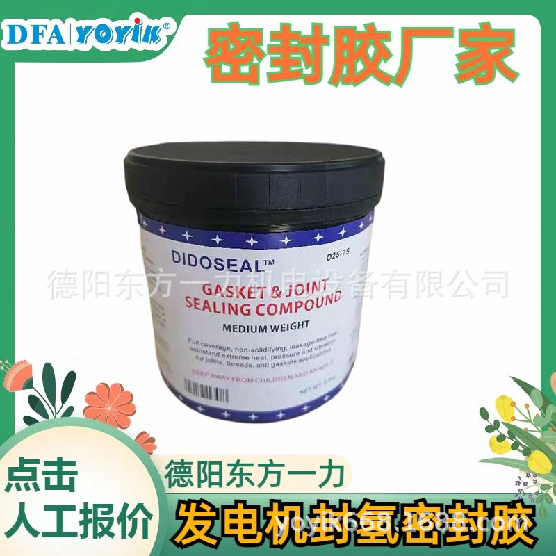 密封胶HDJ-750-2东方一力推荐超临界汽轮发电机组