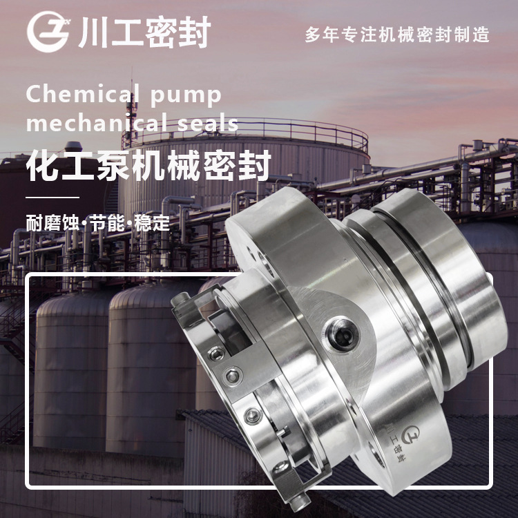 機械密封\自貢密封\ZMVRD-034\ZMVR-034 均质泵机械密封 M74D-95
