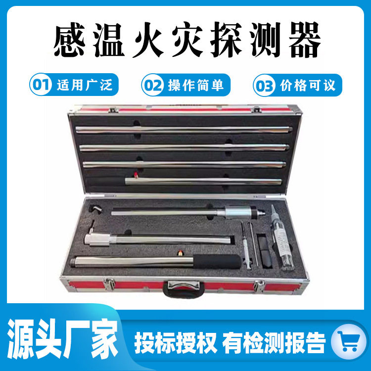 二合一火灾感温火灾探测器加烟加温功能检验器消防配件