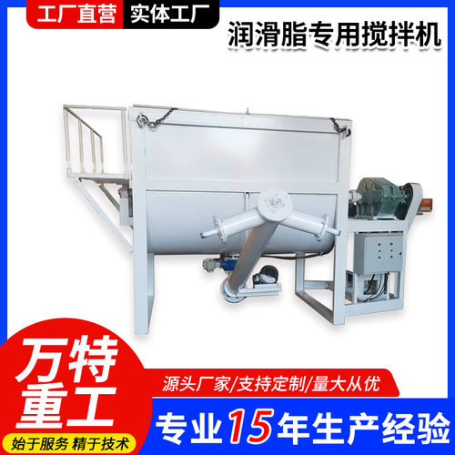 润滑脂专用搅拌机 卧式硅藻泥搅拌机 外墙涂料腻子灰混合搅拌机