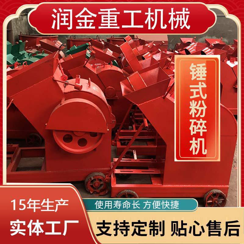 锤式粉碎机工业碎石机打砂机混凝土建筑垃圾粉碎机小型移动制砂机