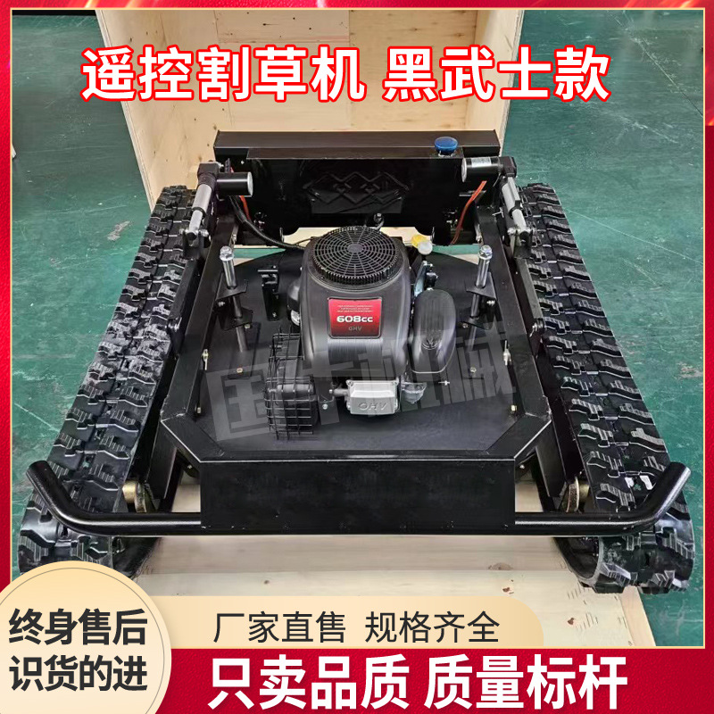定做割草机器人果园草坪光伏站除草遥控割草机履带式割草机器人