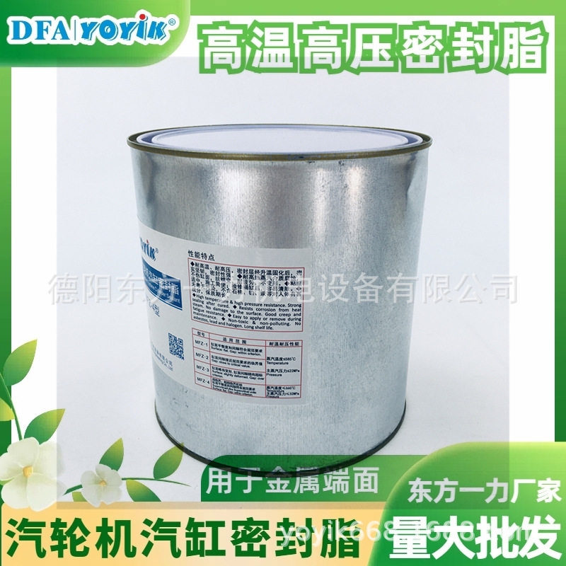 汽缸密封脂MF-2耐温范围DFCC技术支持