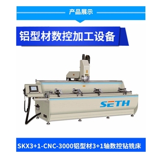 定制铝型材加工数控钻铣床数控加工中心设备小型数控钻铣床