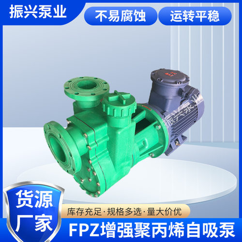 FPZ增强聚丙烯耐腐化工自吸泵 聚丙烯自吸泵 耐酸塑料化工管道泵