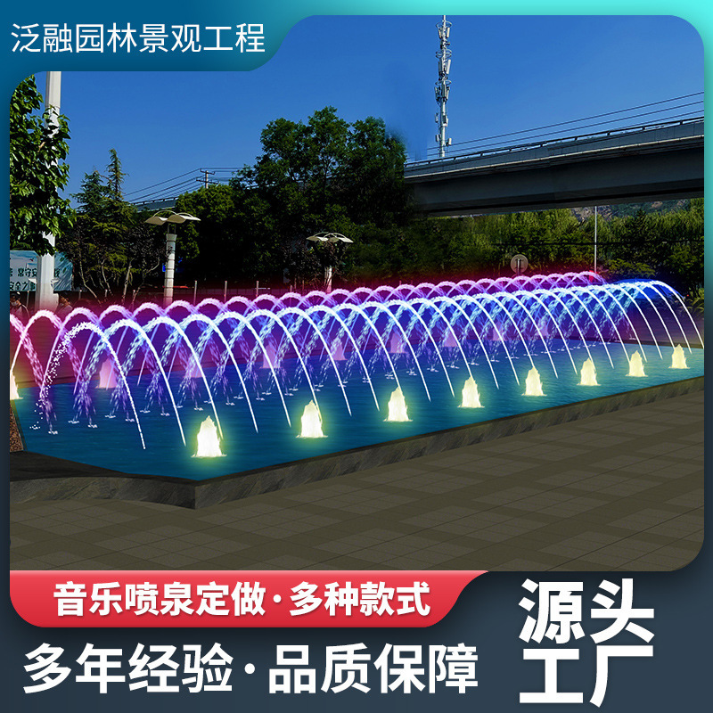户外大型喷泉城市小区景观园林美化喊泉跑泉一体化设计施工厂家