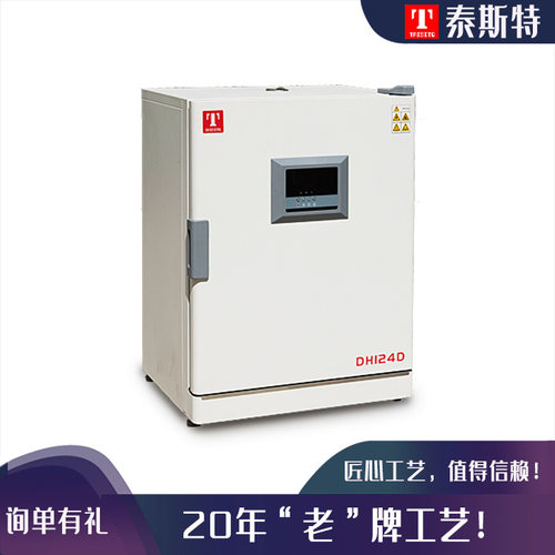 泰斯特官方出售DH124D低温霉菌培养箱 303霉菌培养箱 霉菌培育箱
