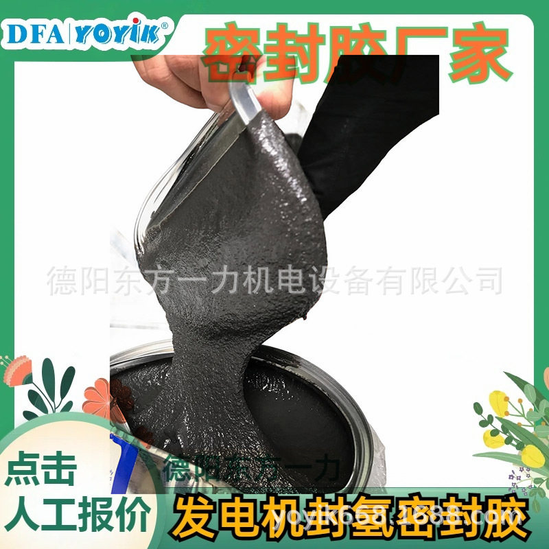 密封胶750-2东方一力厂家推荐超临界燃煤湿冷发电机组