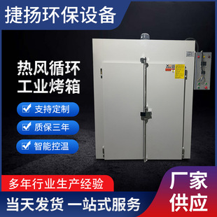 广东烘箱工业干燥箱大型工业烤箱热风循环烘箱不锈钢热风恒温箱