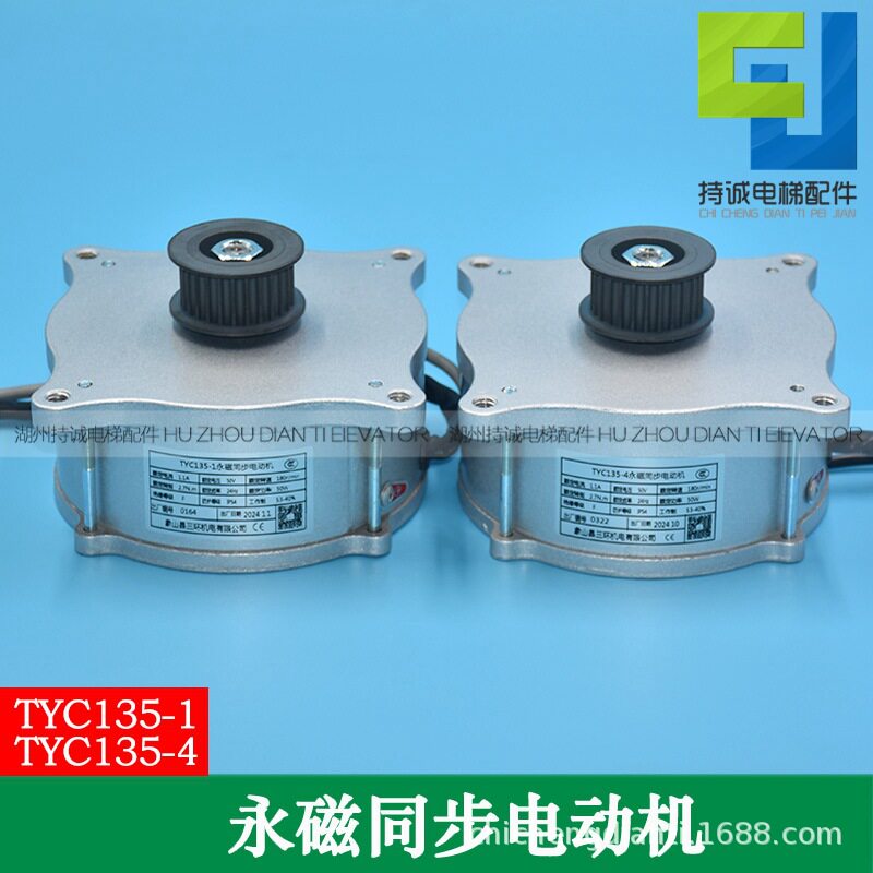 适用于易升江南快速电梯永磁同步电动机TYC135-14门机马达配件