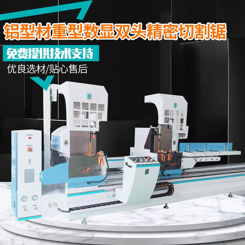 铝型材重型双头数显数控精密切割锯  断桥铝合金全套门窗加工设备