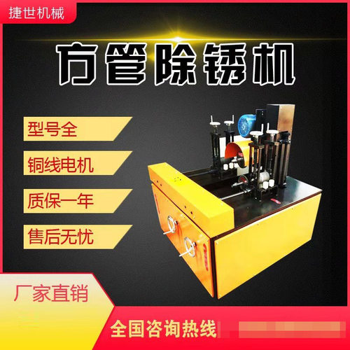 自动方管不锈钢管抛光机拉丝机两面方管除锈机不锈钢镜面抛光机