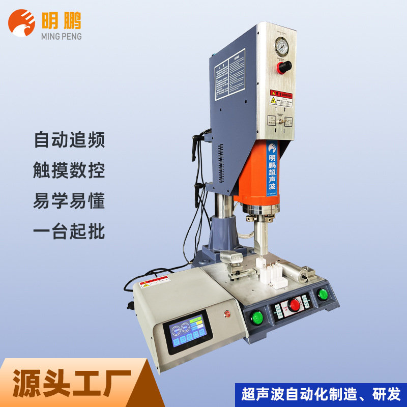 数显超声波塑料焊接充电器插头20K塑焊封无纺布封口超声模焊接机