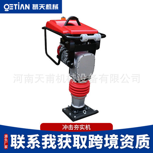手扶式汽油冲击跳跳夯电动柴油立式打夯机建筑工地地基压实夯地机