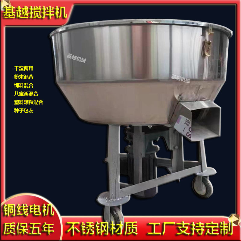 不锈钢材质混合搅拌机干湿饲料精料拌机平底平口酒糟豆腐渣搅拌机,农机/农具/农膜,种子包衣机/搅拌机,淘宝优惠券,粉丝福利购,淘宝优惠卷