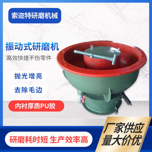 现货供应研磨补胶维修振动研磨机 振动振光机 震动研磨抛光机厂家