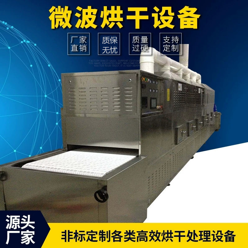特种陶瓷微波干燥定型设备陶瓷微波烘干机菱镁砂粉体微波干燥设备