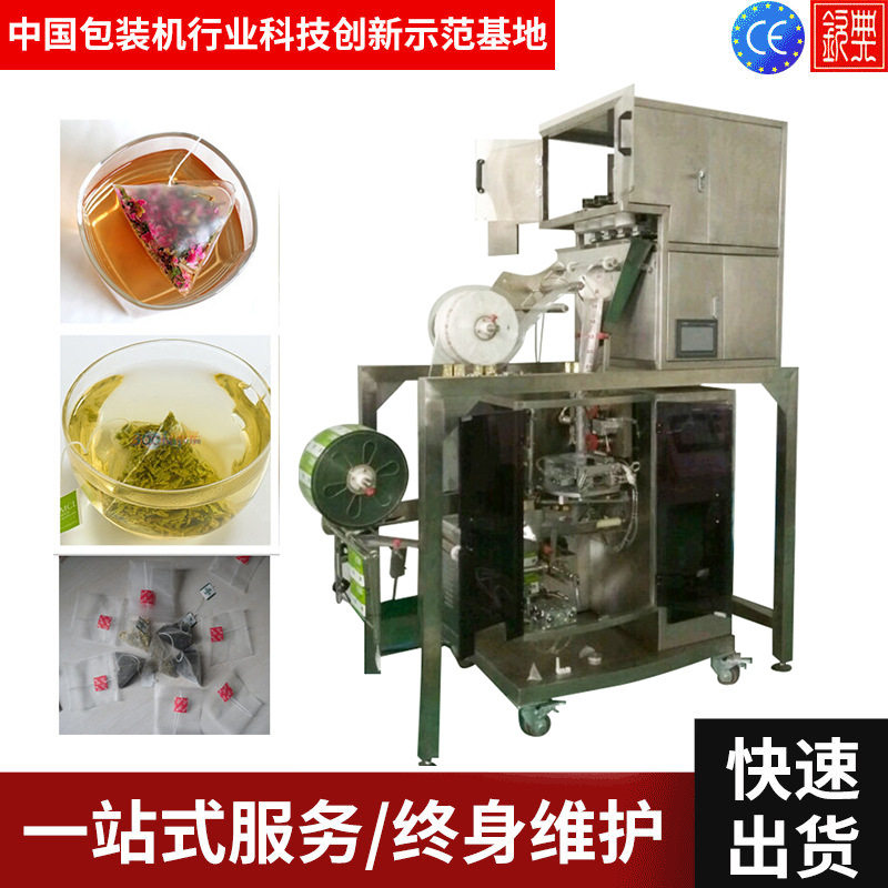 钦典供应三角包带线带标咖啡包装机 三角包袋泡茶茶叶包装机器