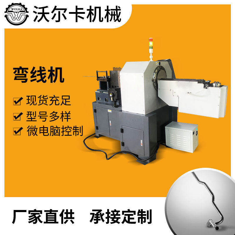 全自动高精度铁线弯线机 铁艺弯花成型机 2D晒被衣架挂钩生产厂家