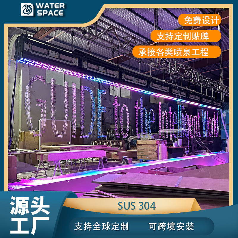 跨境工程安装字幕水帘大喷泉拉线水帘酒店大堂活动水幕墙数字喷泉