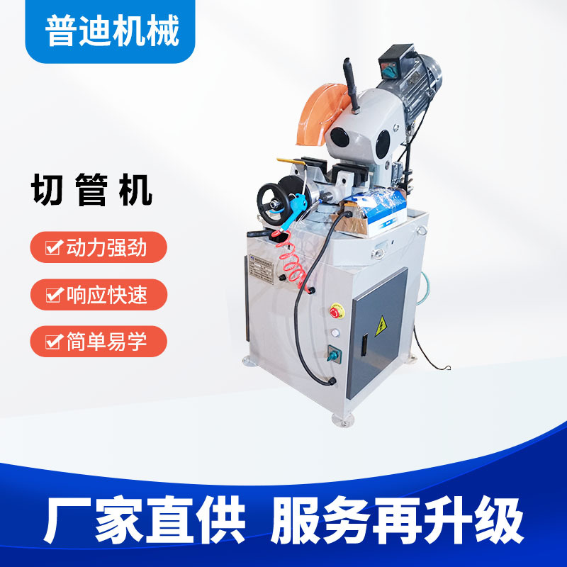 315无毛刺切割后铁管的气动切管机半自动圆管方管切割设备下料机