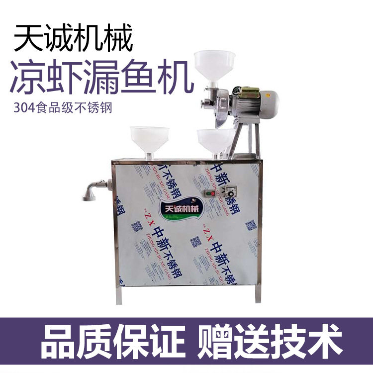 湖北宜宾糖水凉虾机出机自熟米浆虾子机夏日小吃