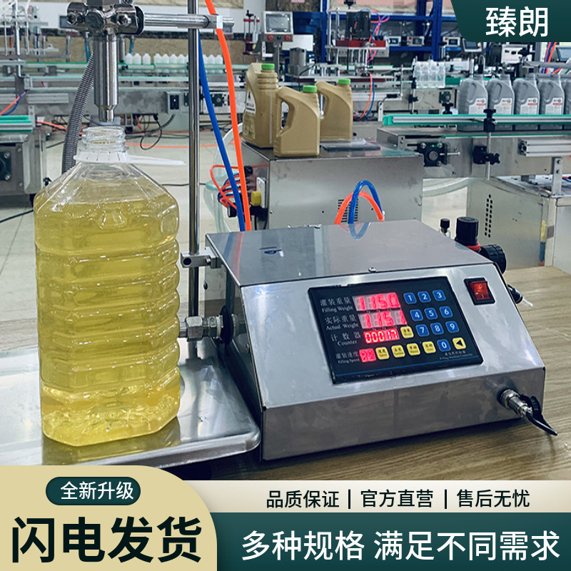 液体灌装机小型洗衣液洗洁精食用油白酒蜂蜜粘稠数控称重自动定量
