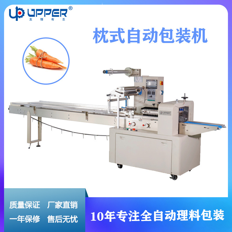 杂粮瓜果包装机 胡萝卜包装机 土豆 黄瓜枕式机 瓜果理料线包装机