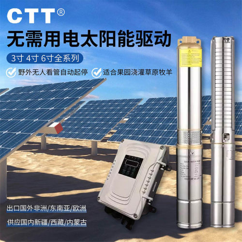 太阳能直流抽水泵光伏深井泵DC24 48 72 96V潜水泵光伏扬水泵
