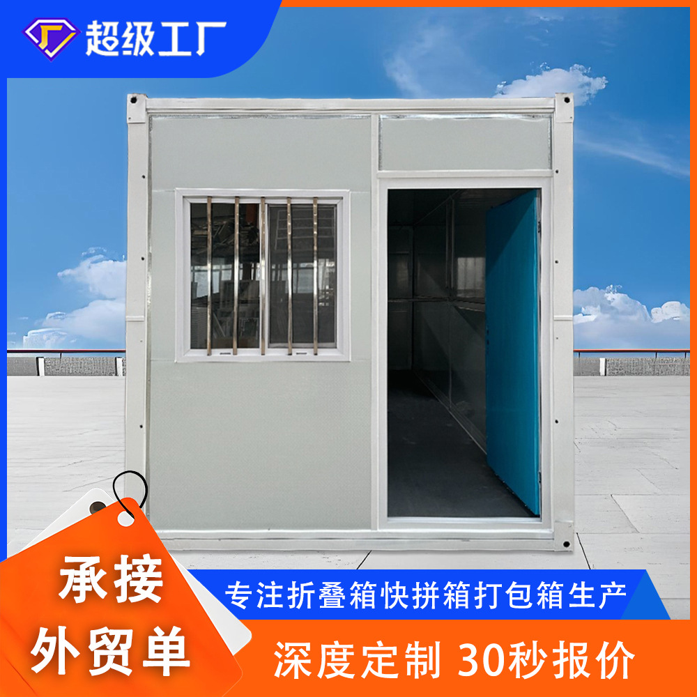 折叠箱房屋可移动式彩钢板活动房临时居住房屋员工宿舍集装箱房屋