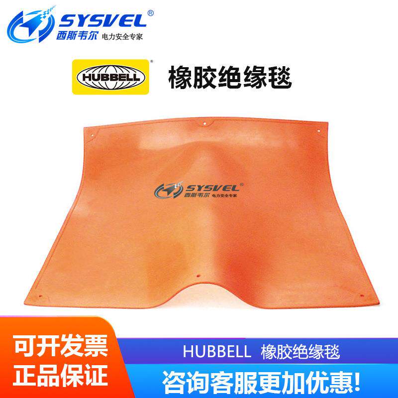 美国 hubbell 电力检修立方毯EVA带电作业树脂绝缘毯C4060346