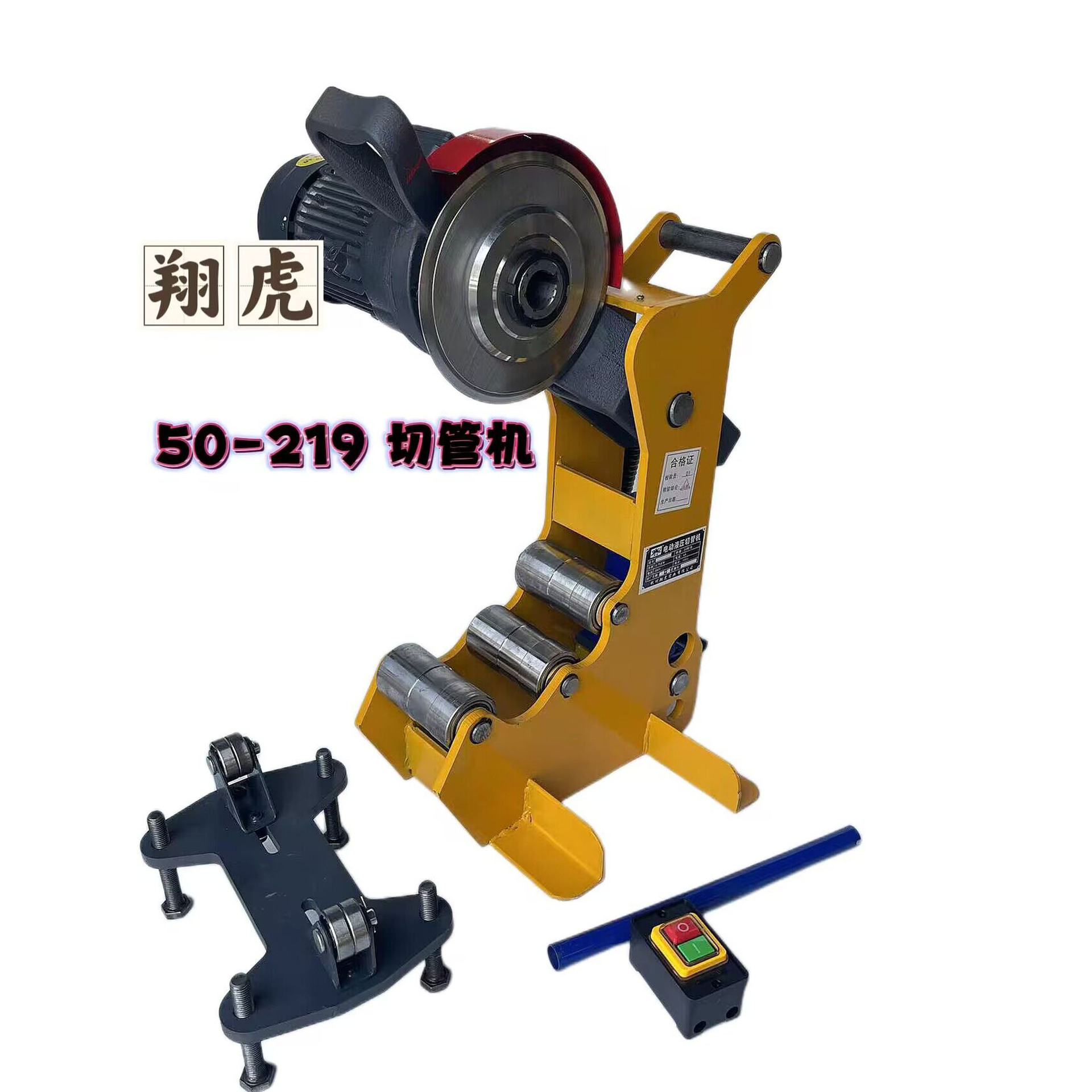 翔虎65-219杭州款切管机消防管道切割机无毛刺切割纯铜线电机
