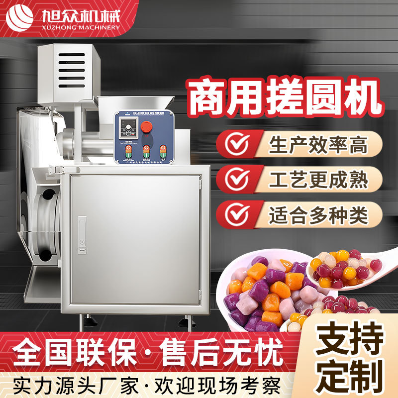 全自动面团分割搓圆一体机多功能馒头搓圆馅料分团机糍粑分块机