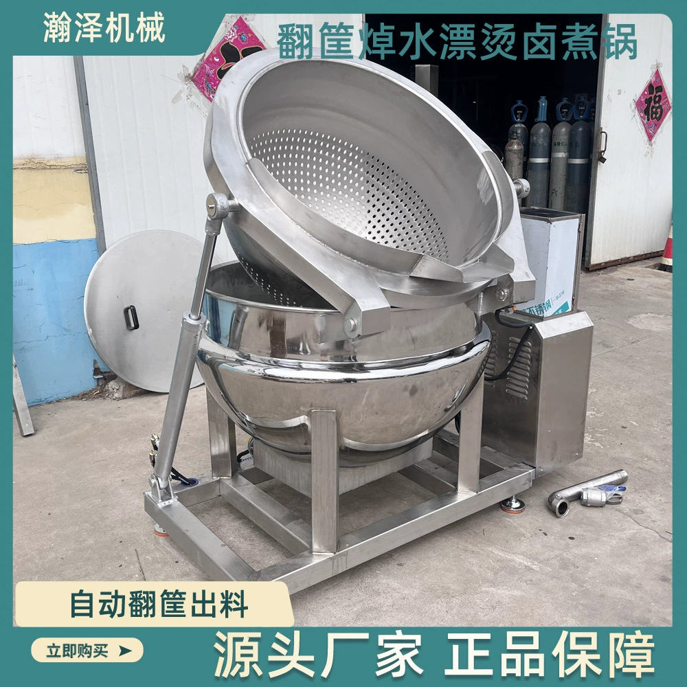卤成套设备夹层锅自动煮锅熟食蒸煮锅肉类加工牛肉电加热翻筐锅