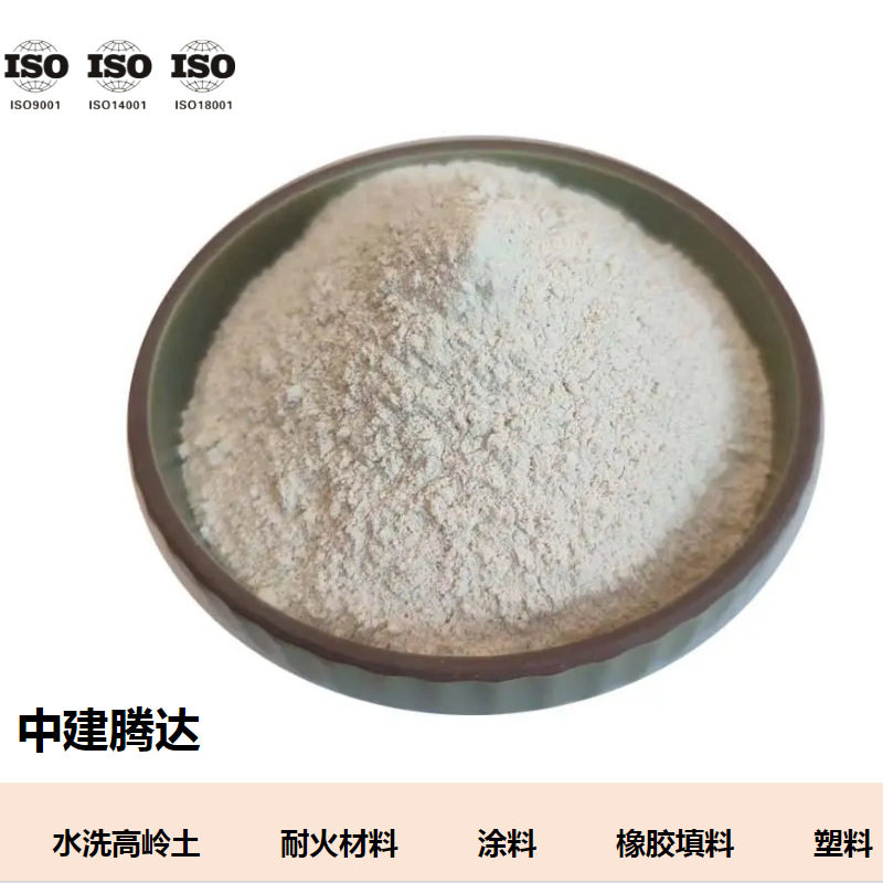 高领土厂家供应化工填料用水洗高岭土煅烧高岭土325-2000目高岭土