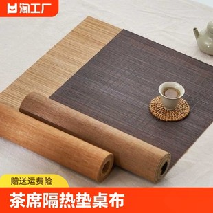 禅意茶席桌布隔热垫子餐桌垫防水干泡台茶台桌旗布茶旗编织 新中式
