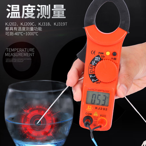 科捷钳形表数字高精度万用表全自动多功能电流表电工钳流万用表