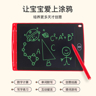 儿童画板家用电子液晶手写板护眼可擦宝宝益智涂鸦画画彩色小黑板