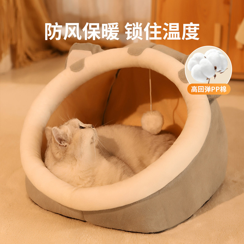 猫窝四季通用猫床狗窝猫咪半封闭式安全感窝睡窝躲避屋宠物窝睡觉,宠物/宠物食品及用品,猫窝/屋/帐篷/沙发,淘宝优惠券,粉丝福利购,淘宝优惠卷