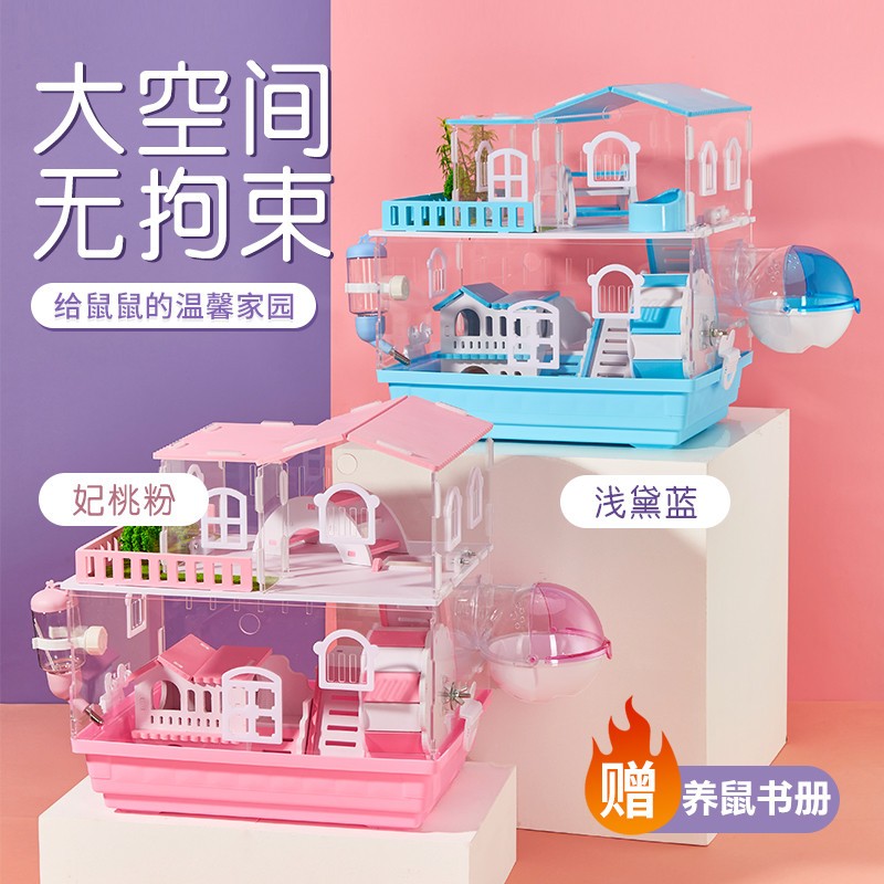 仓鼠笼子亚克力笼金丝熊三代双层大号别墅用品套餐防越狱全景透明
