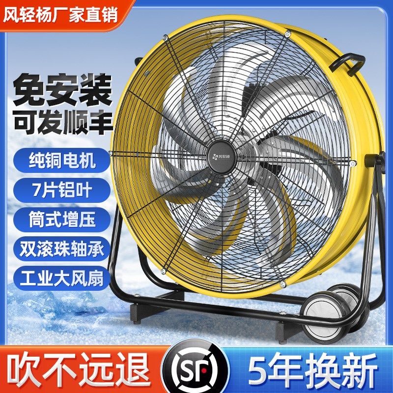 2025新款工业电风扇直流变频大风圆筒换气排风扇工厂养殖场抽风机,生活电器,户外风扇/移动风扇,淘宝优惠券,粉丝福利购,淘宝优惠卷