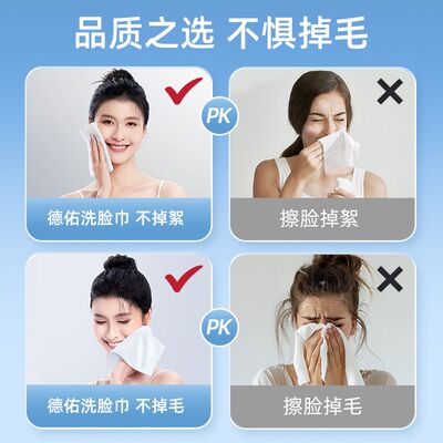 德佑洗脸巾一次性加大加厚悬挂抽取式家庭装美容院洁面巾擦脸巾