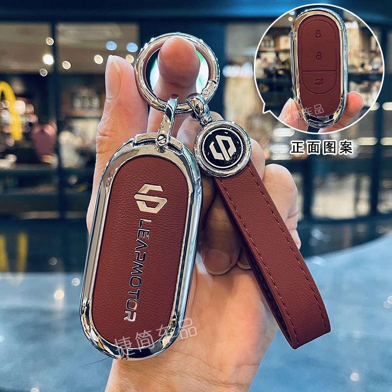 零跑C11钥匙套汽车C16皮革T03包C01男女全包保护锁匙壳扣